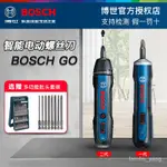 博世電動螺絲刀迷你充電式起子機BOSCH GO 2螺絲批3.6V電動工具