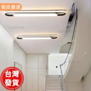 ✨桃園發貨✨支援110V LED過道燈 長方形簡約現代LED吸頂燈 玄關走廊燈 創意樓梯間陽臺燈具