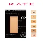 [KANEBO KATE] The Base Zero Skin Cover Filter Powder Foundation SPF15 PA++ NEW