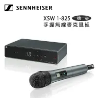 在飛比找樂天市場購物網優惠-【澄名影音展場】德國 Sennheiser XSW 1-82