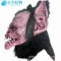 在飛比找Yahoo!奇摩拍賣優惠-蝙蝠怪惡魔面具頭套長毛動物面具 恐怖面具乳膠萬圣節裝飾搞怪-