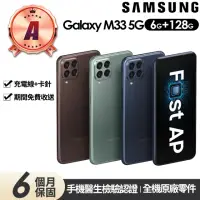 在飛比找momo購物網優惠-【SAMSUNG 三星】A級福利品 Galaxy M33 5