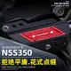 【靈獸配件 保固一年】適用於HONDA本田 NSS350 Forza佛沙 改裝摩托車后輪管線護蓋 線管保護罩/MOTO