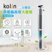 在飛比找myfone網路門市優惠-kolin歌林 定時微電腦高塔大廈扇 (特賣)