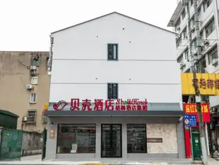 貝殼上海市楊浦區平涼路濱江酒店Shell Shanghai Yangpu District Pingliang Road Binjiang Hotel