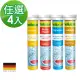 【德國 好立善】發泡錠任選四入組 20錠/入(綜合維他命/維他命C/鎂/鈣)