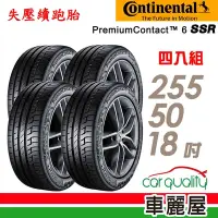 在飛比找Yahoo奇摩購物中心優惠-【Continental 馬牌】輪胎馬牌 PC6 SSR22