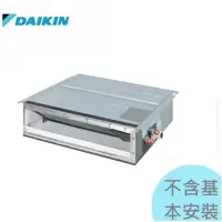 在飛比找Yahoo!奇摩拍賣優惠-【大金冷氣】2.8KW 4-5坪 R32冷暖變頻一對一吊隱式