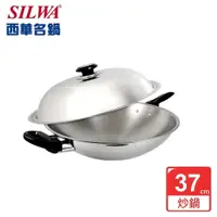 在飛比找PChome24h購物優惠-【SILWA西華】五層複合金炒鍋 37cm