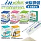 IN-PLUS 贏 犬貓保健食品｜1g體驗包 益生菌 蔓越莓泌尿 離胺酸 PA-5051 犬貓營養品『WANG』