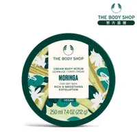 在飛比找蝦皮商城優惠-【THE BODY SHOP 美體小舖】辣木籽更新身體磨砂膏