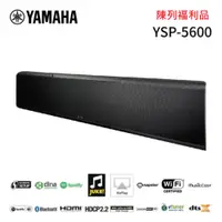 在飛比找PChome24h購物優惠-(福利品)YAMAHA 山葉 YSP 5600 Soundb