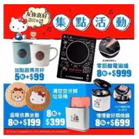 在飛比找蝦皮購物優惠-免運 出清 屈臣氏友你真好 Hello kitty x 小熊