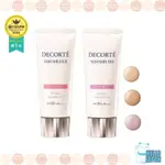 KOSE COSME DECORTE SUN SHELTER TONE UP CC 10 薰衣草玫瑰 (35G)/SPF