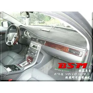 BSM｜專用仿麂皮避光墊｜Volvo XC40 & C40 Recharge專用版型 T2 T3 T4 B3 B4 B5 R-Design