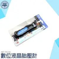 在飛比找蝦皮商城優惠-利器五金【數位胎壓計】檢測器 輪胎用品 打氣筒 胎壓偵測器 