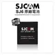 SJCam 原廠配件 SJ6 原廠電池 運動攝影機 防水 公司貨