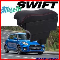 【】SUZUKI SWIFT 波浪款 中央扶手箱 中央扶手 扶手箱 車用扶手 車用置物 雙層置物 USB