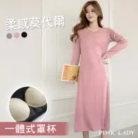 在飛比找momo購物網優惠-【PINK LADY】任-3色 罩杯式 超柔軟莫代爾長袖外穿