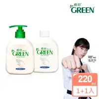 在飛比找momo購物網優惠-【Green 綠的】抗菌潔手乳買一送一組_220ml+220