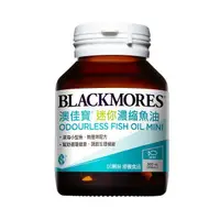 在飛比找屈臣氏網路商店優惠-BLACKMORES 澳佳寶 澳佳寶 無腥味濃縮深海魚油 迷