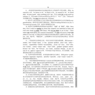 英語常用詞疑難用法手冊(第2版)（簡體書）(精裝)/陳用儀《浙江大學出版社》【三民網路書店】