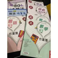 在飛比找蝦皮購物優惠-112全新1上2上6上6下4上5上3下5下解答學生用、教師用