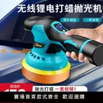 【可開發票】汽車打蠟神器鋰電無線拋光機美容震拋機封釉打磨機偏心電動打蠟機