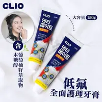 在飛比找松果購物優惠-韓國 CLIO全面護理牙膏150g (7折)