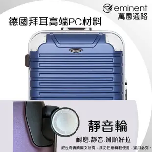 【eminent 萬國通路】28吋 暢銷經典款 萬國行李箱/鋁框行李箱(六色可選-9Q3)