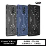 QIND REDMAGIC 紅魔 8 PRO 全包散熱手機殼 保護殼 保護套