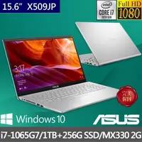 在飛比找蝦皮購物優惠-便宜賣@ 華碩 ASUS X509JP-0161S1065G