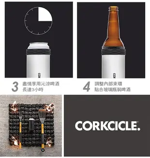 美國CORKCICLE 啤酒裝酷套-玫瑰石英粉 2653ARCTNR (6.5折)