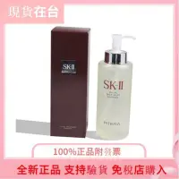 在飛比找Yahoo!奇摩拍賣優惠-正品 臺灣現貨日本SK-II SKII SK2青春露330m