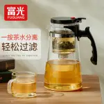 【FUGUANG 富光】1L按壓式飄逸茶壺(茶壺 茶具 涼水壺 熱水壺 泡茶壺 茶水壺)