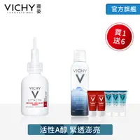 在飛比找PChome24h購物優惠-VICHY薇姿 A醇新生緊緻澎亮精華 30ml