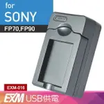 KAMERA USB 隨身充電器 FOR SONY NP-FP70 FP71 FP90 FP91 (EXM-016)