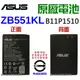 ASUS ZenFone Go TV ZB551KL 原廠電池 商檢認證版 X013DB B11P1510 3010mah 台灣保固【采昇通訊】