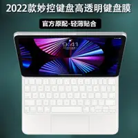 在飛比找ETMall東森購物網優惠-適用2022款iPad10代 air5/Pro12.9/11