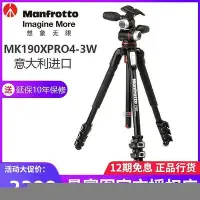 在飛比找Yahoo!奇摩拍賣優惠-極致優品 曼富圖 MK190XPRO4-3W單反相機三腳架鋁