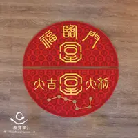 在飛比找蝦皮商城優惠-【聚寶閣】福臨門七星風水地墊｜好運｜招財迎賓｜新春｜風水｜玄