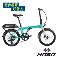 在飛比找PChome24h購物優惠-【HASA赫速】HALO 20吋8速5段電助力電動輔助摺疊自