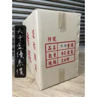 在飛比找蝦皮購物優惠-香環｛60盒裝｝台灣梢楠香環 24小時《沐香》肖楠 台灣梢楠