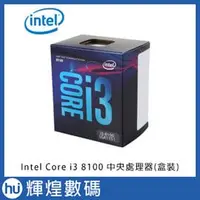 在飛比找PChome商店街優惠-Intel Core i3 8100 中央處理器(盒裝)