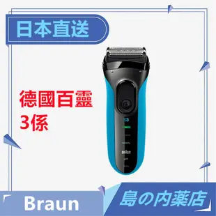 【日本直送】Braun 德國百靈 3系列 3010s 310s 電動刮鬍刀 3020s 3080s 3040s 3030