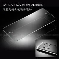 在飛比找Yahoo!奇摩拍賣優惠-p威力國際- DAPAD ASUS Zen Fone 2 5