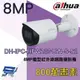 昌運監視器 DH-IPC-HFW2831SN-S-S2 大華dahua 8MP槍型紅外線網路攝影機