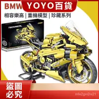 在飛比找蝦皮購物優惠-相容樂高 BMW M 1000 RR (重機 模型) 科技系