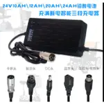 特惠/24V 36V 48V鋰電池充電器24V 36V 48V 電動車鋰電池充電器2A？