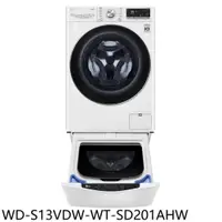 在飛比找樂天市場購物網優惠-送樂點1%等同99折★LG樂金【WD-S13VDW-WT-S